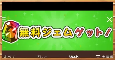 オファーウォールパーシャル