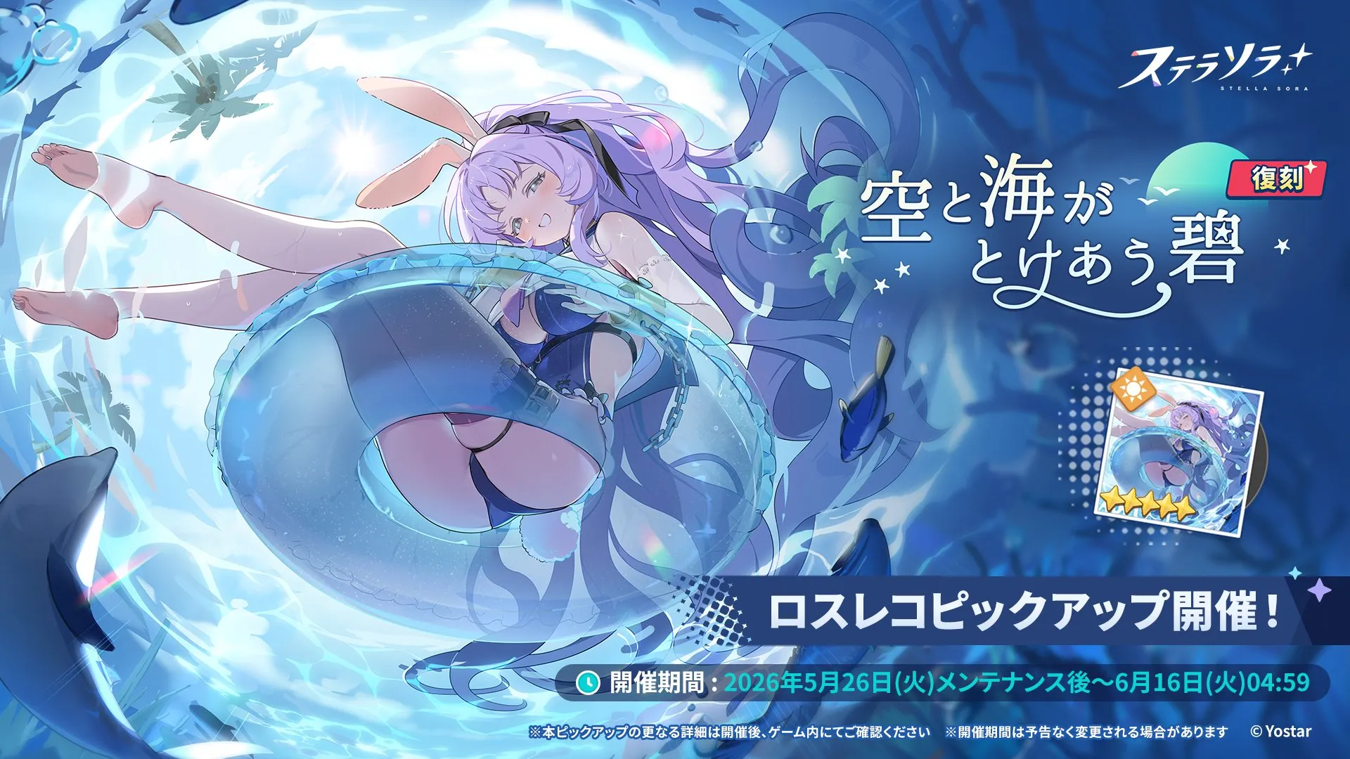 空と海がとけあう碧画像