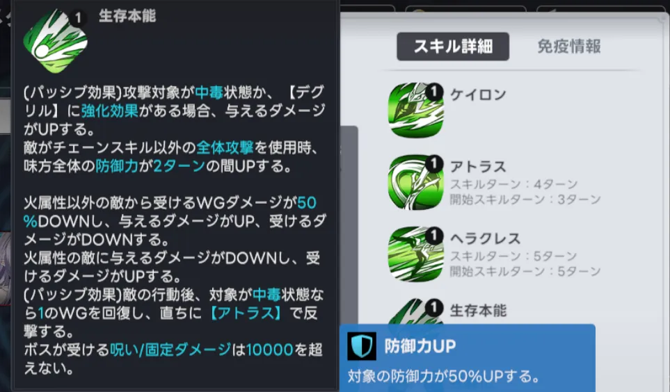 ボスパッシブ