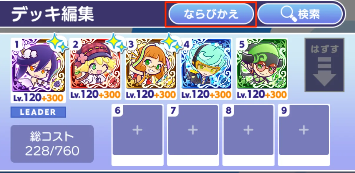 絞り込み②