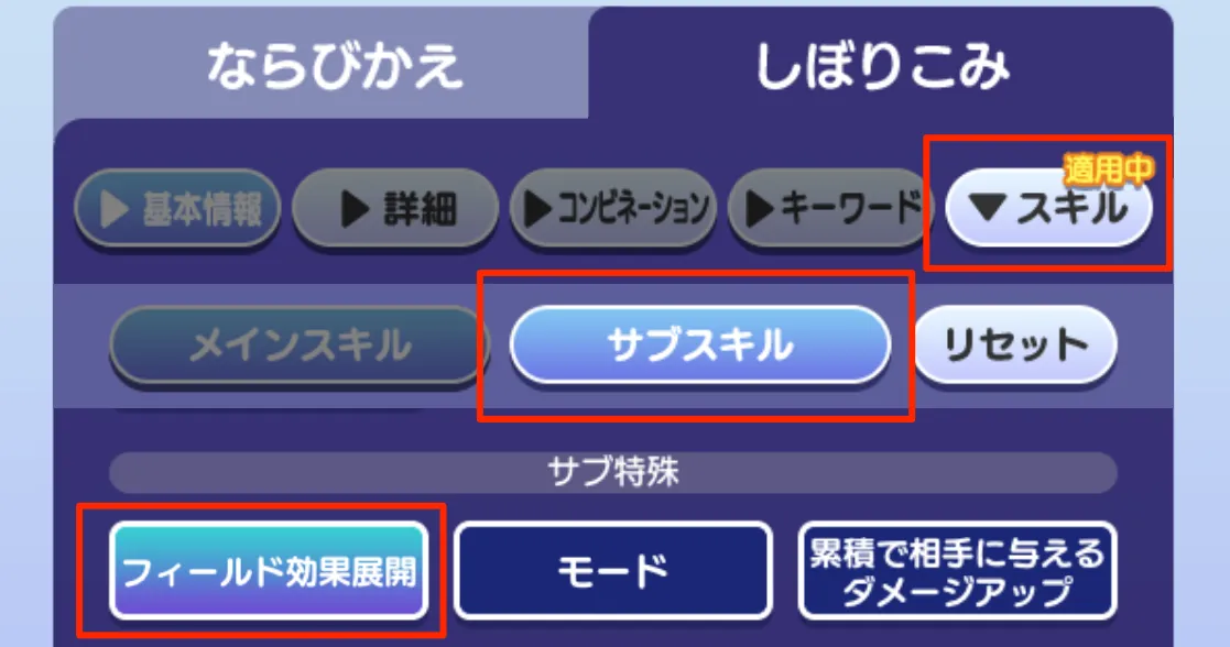 絞り込み③