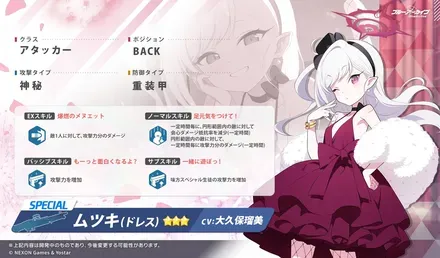 ドレスムツキ性能