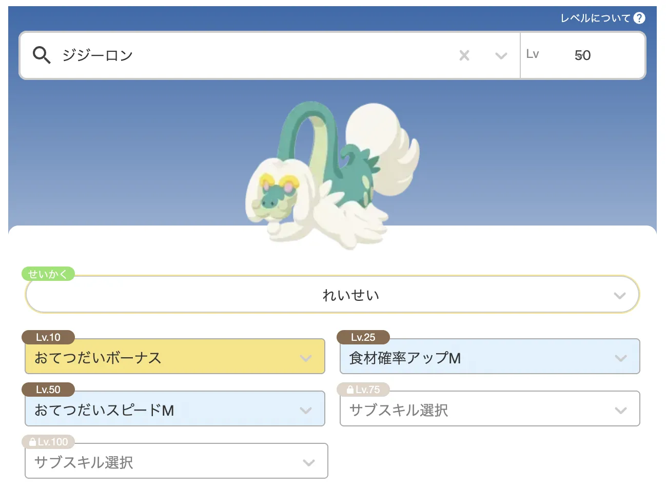 ジジーロン理想個体