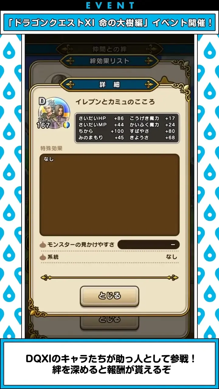 イベント進行でイレブンとカミュのこころを入手可能