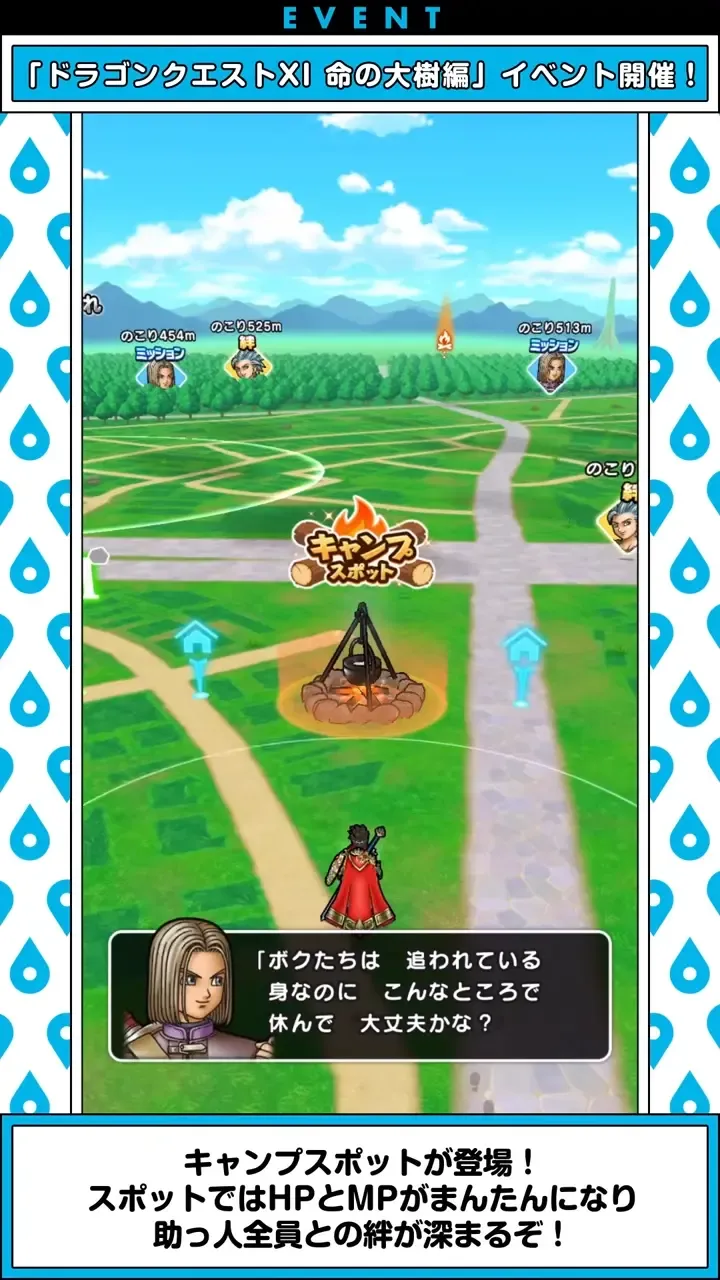 ドラクエ11イベント④