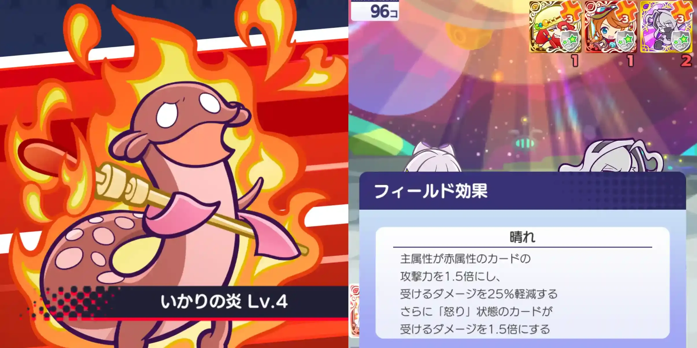 フィールド展開
