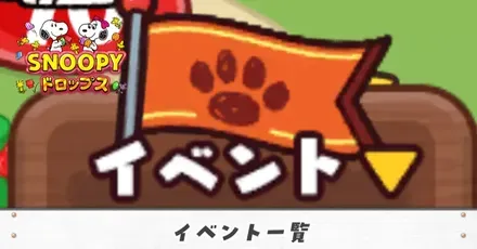 イベント一覧アイキャッチ(修正)