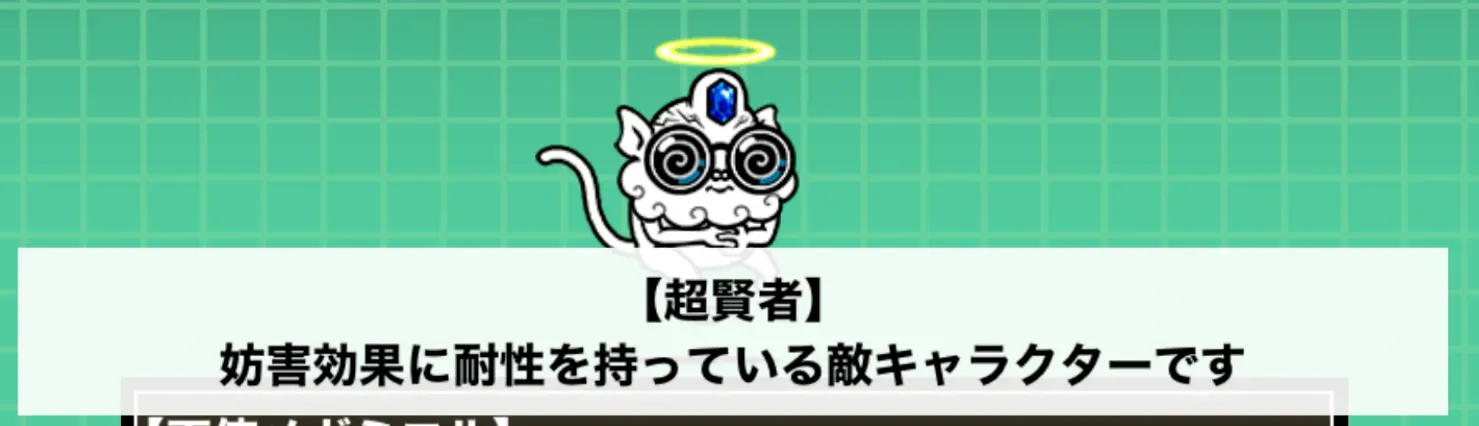 超賢者