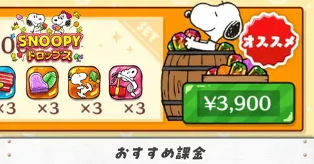 おすすめ課金アイキャッチ(修正)