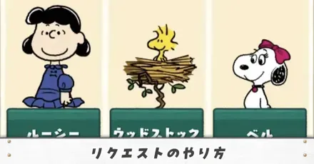リクエストのやり方アイキャッチ（修正）
