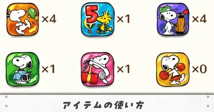 アイテムの使い方アイキャッチ(修正)