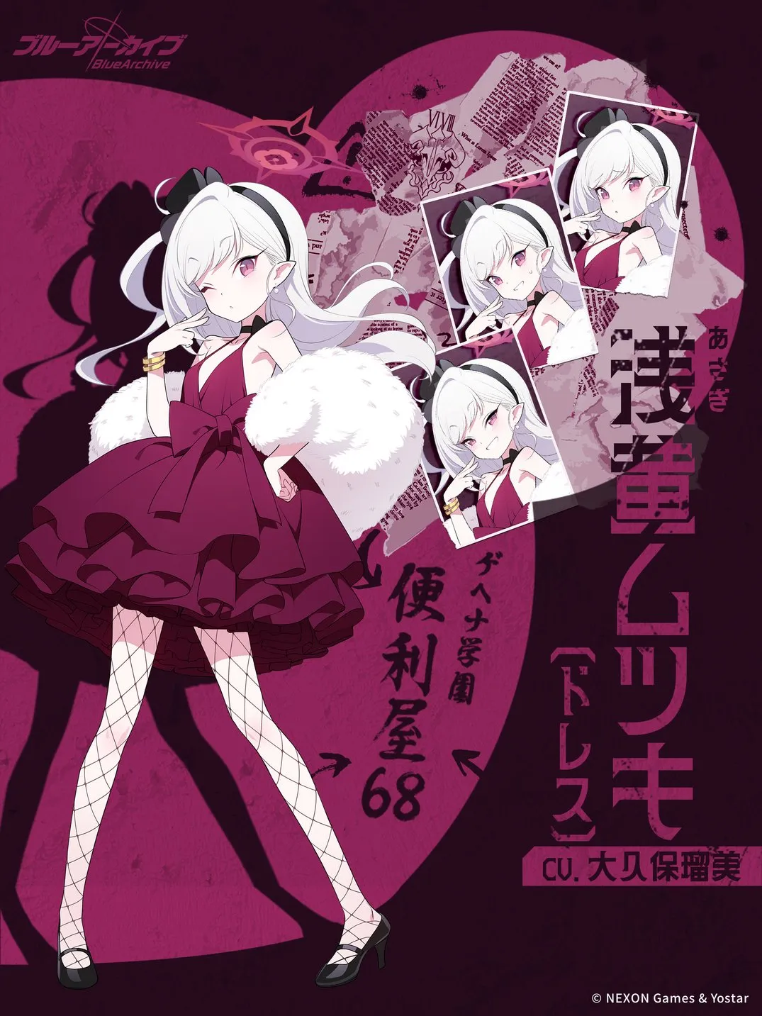 ムツキ（ドレス）