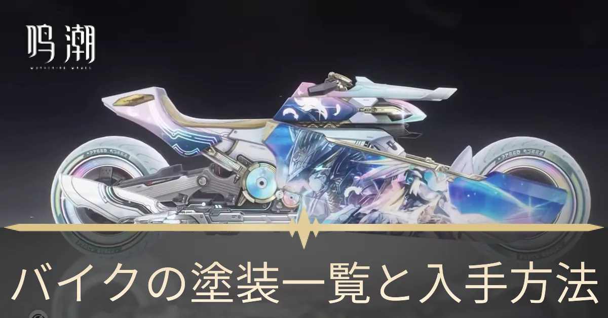 バイク塗装