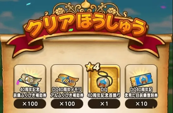 プレゼントクエストが開催