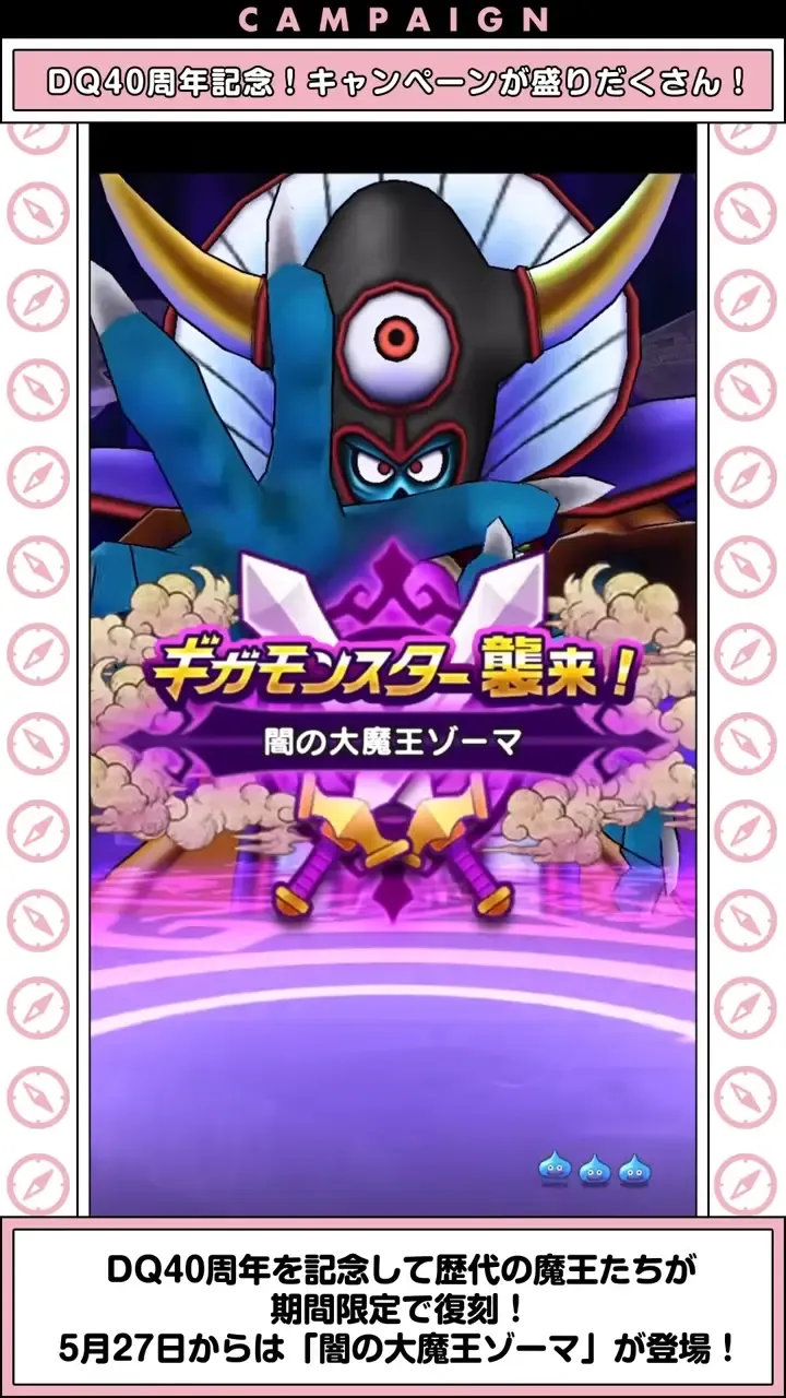 ゾーマ