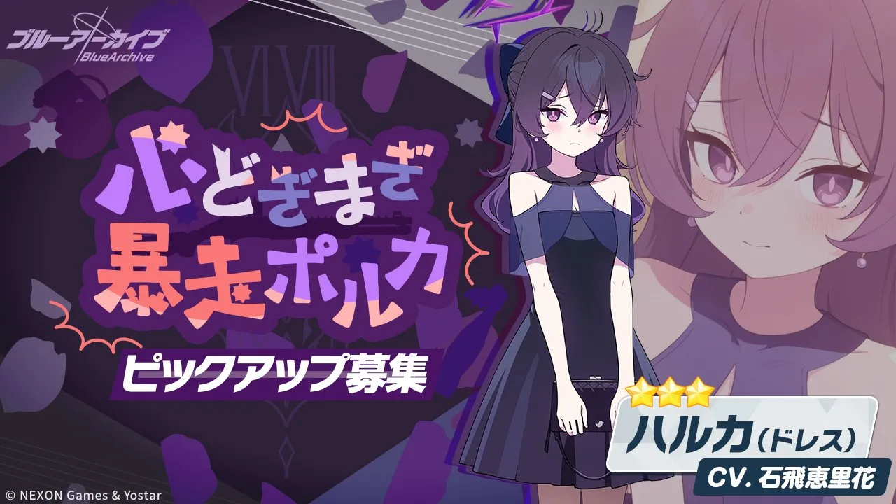 心どぎまぎ暴走ポルカ画像