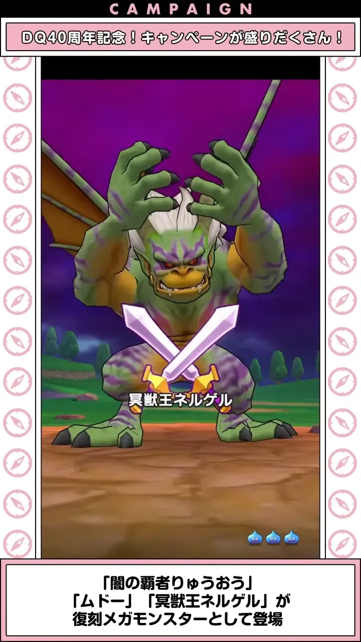 冥獣王ネルゲル