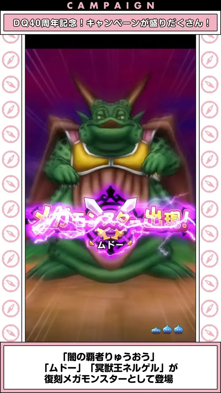 ムドー