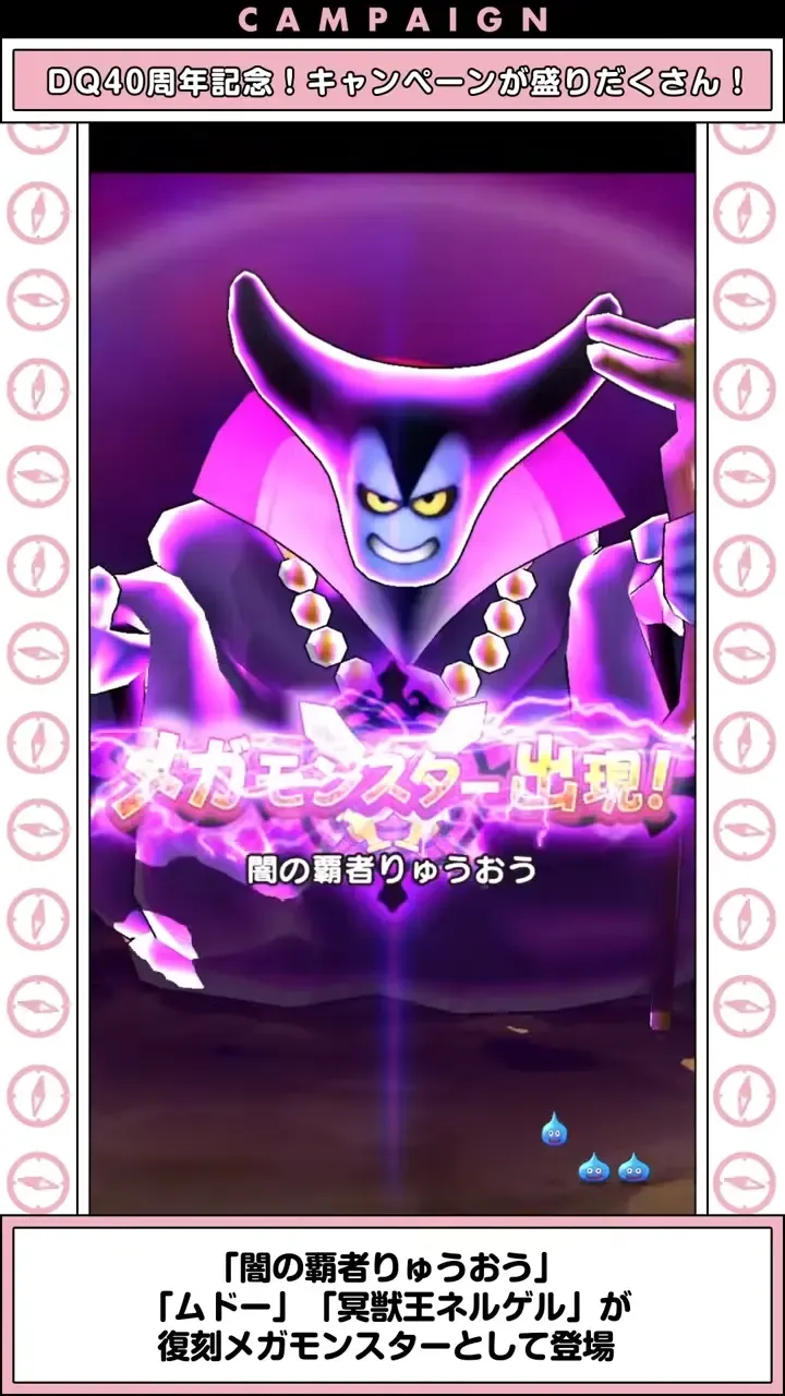 闇の覇者りゅうおう