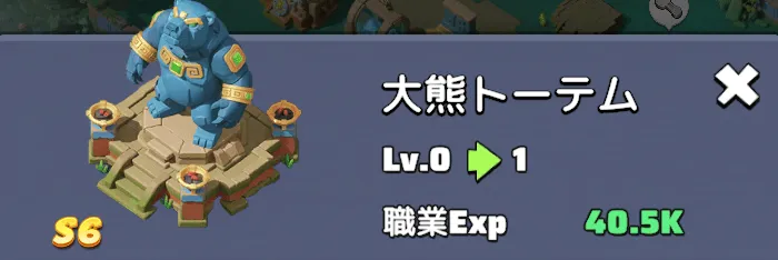 トーテムとは