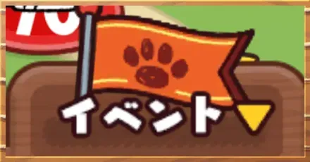 イベント一覧パーシャル