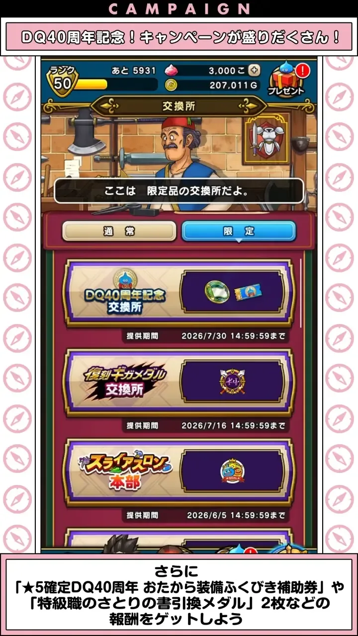 交換所①