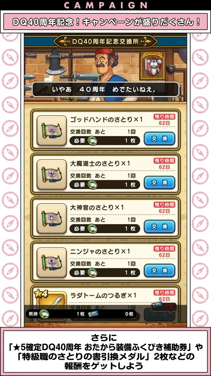 交換所②