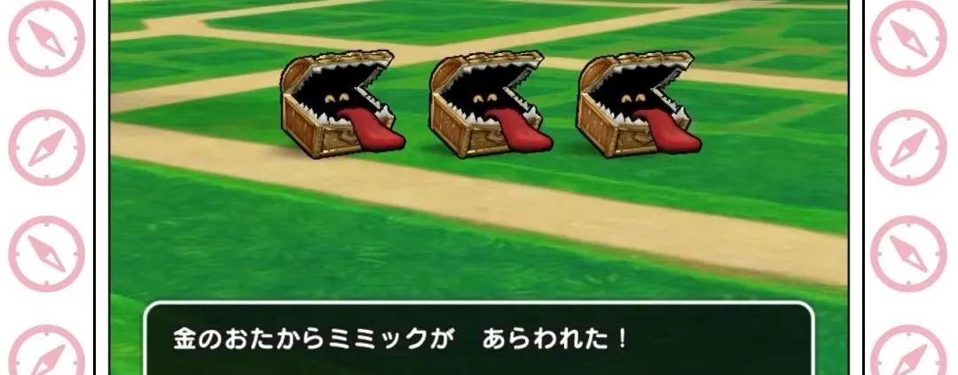 金のおたからミミック出現