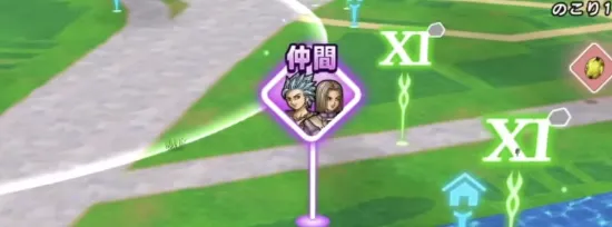 仲間スポット