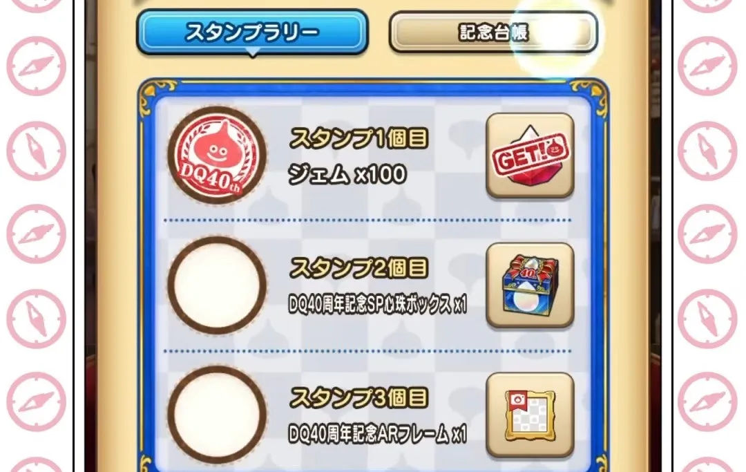 リッカの宿屋でスタンプラリーが開催