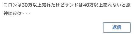コメント画像