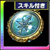 導きの羅針盤