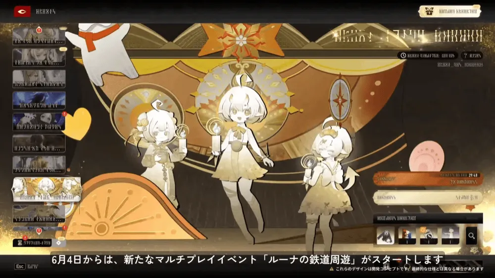 ルーナの鉄道周遊