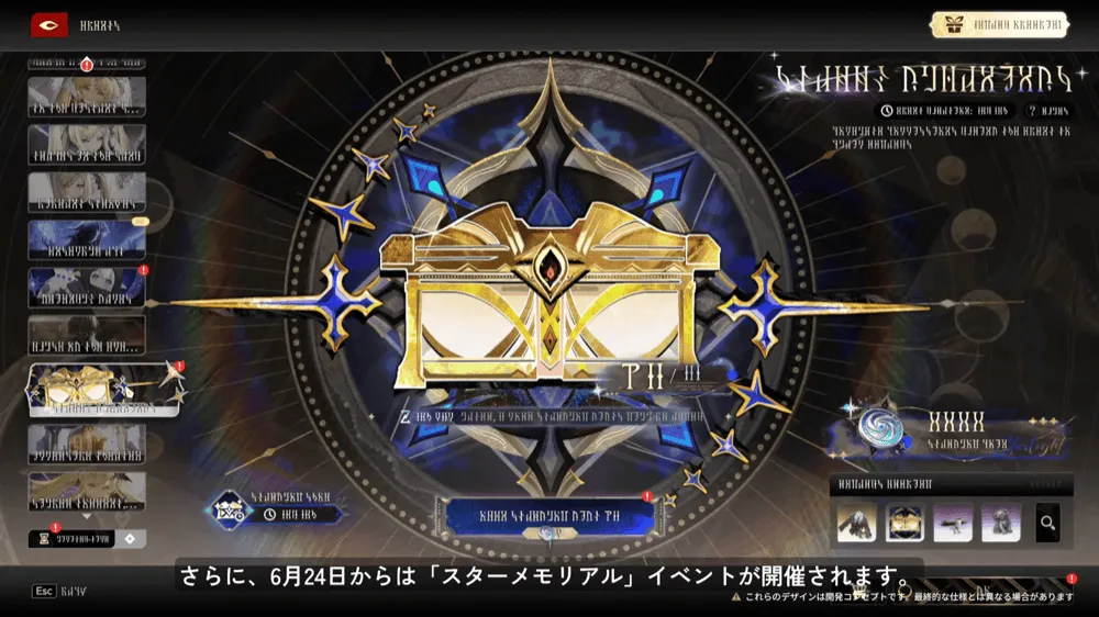 スターメモリアル