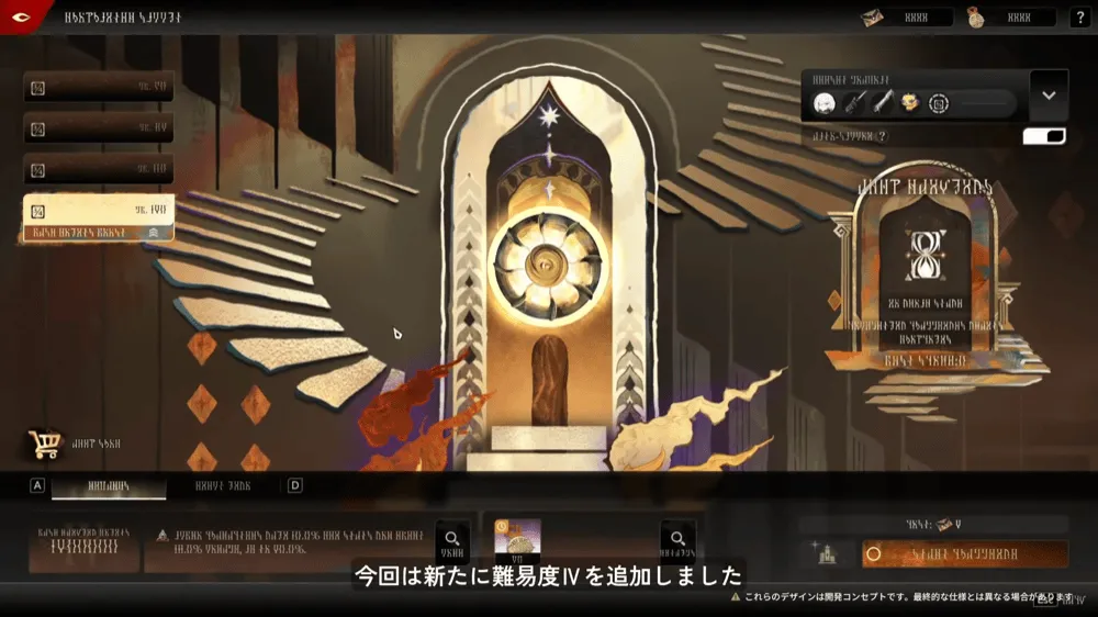 月狩り人の階段2