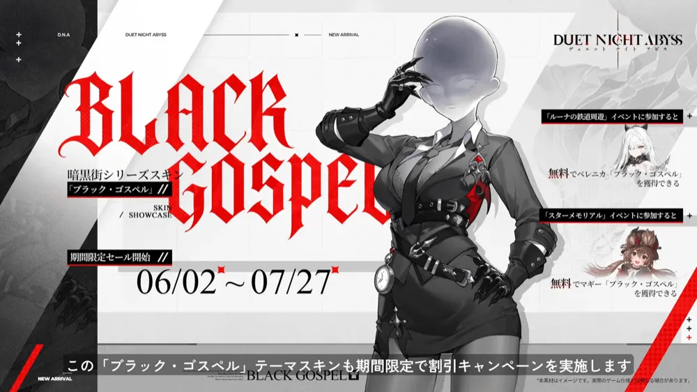 ブラック・ゴスペル