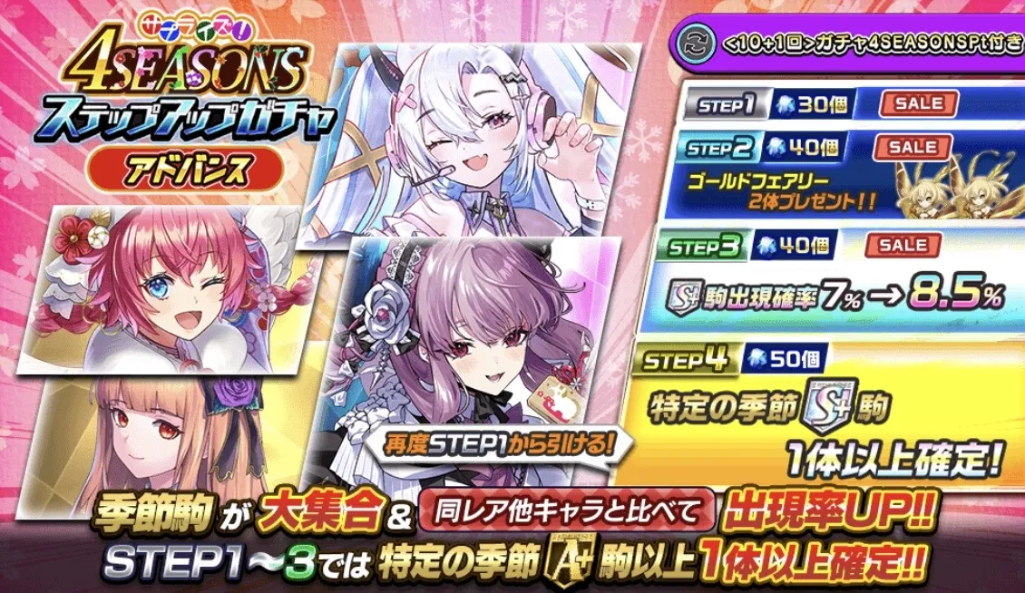アドバンス