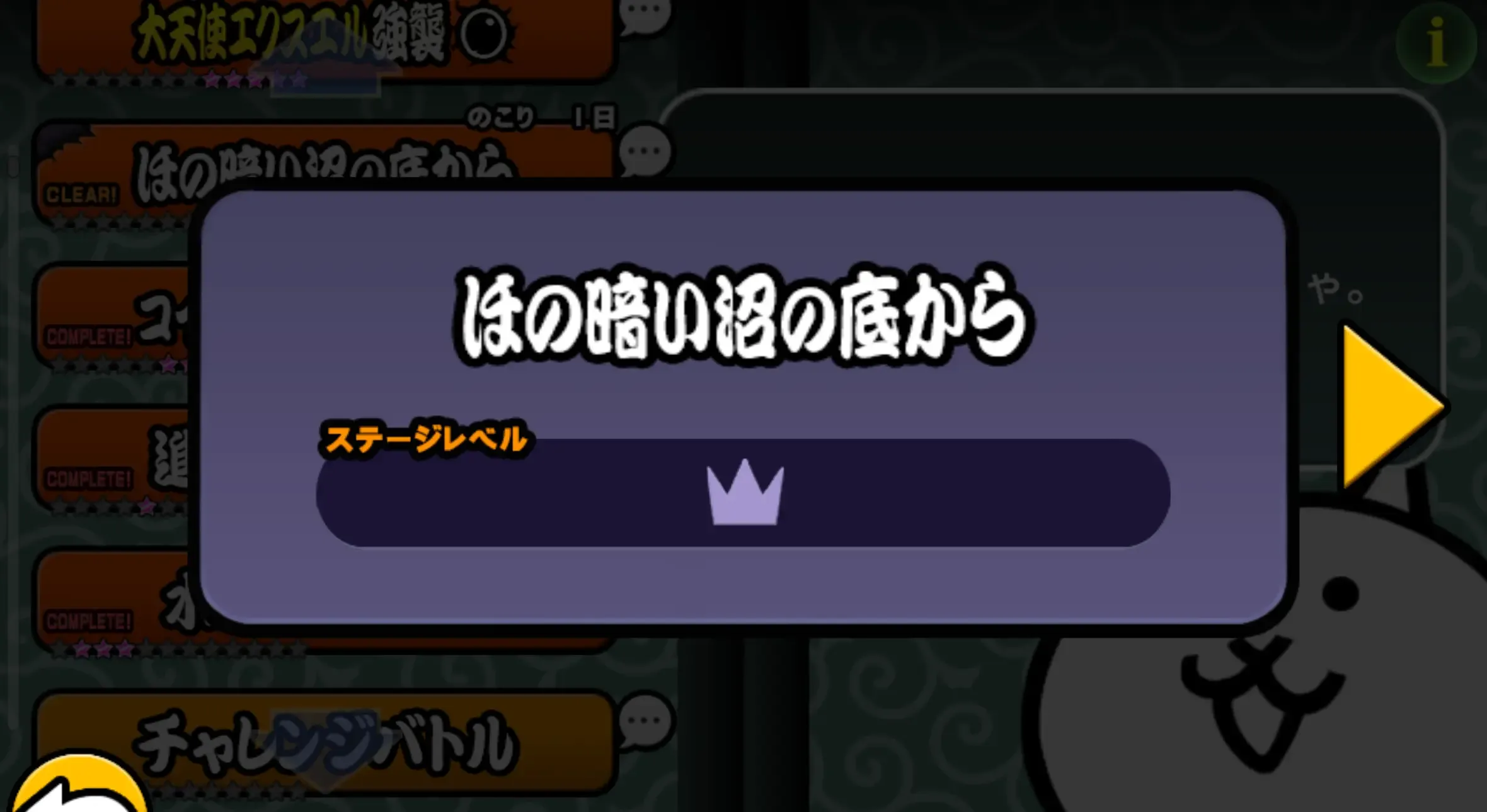ほの暗い沼の底から