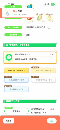コメント画像