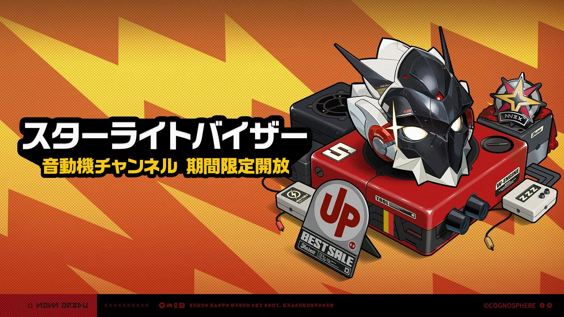 スターライトビリー武器ガチャ画像