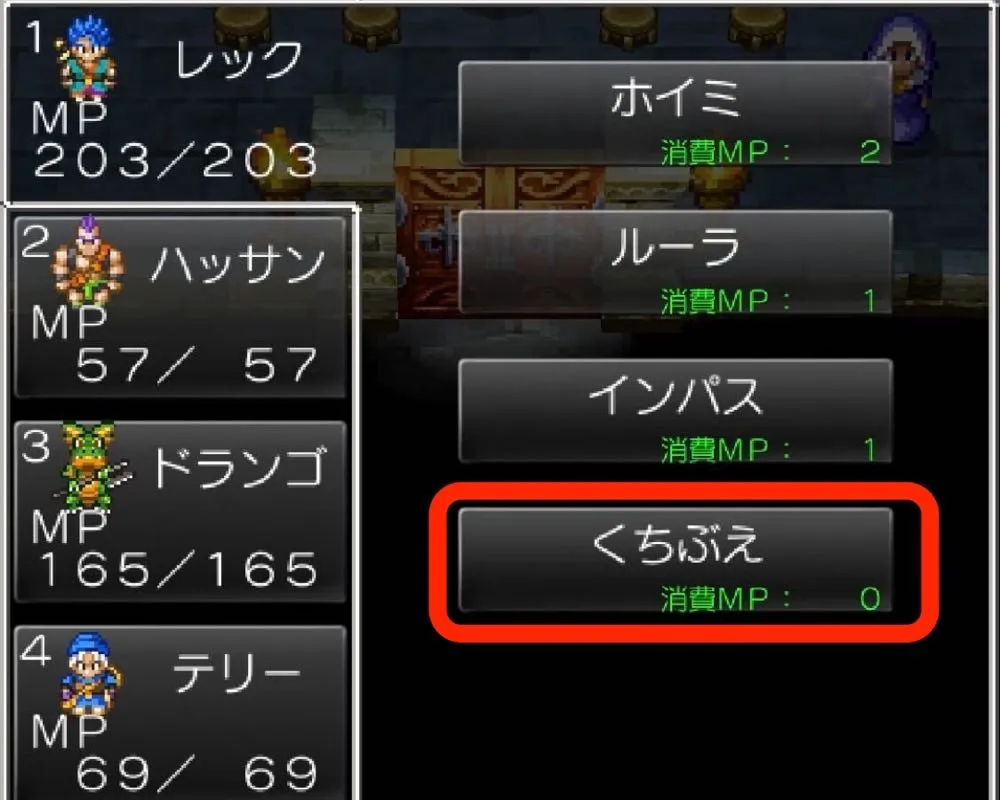 くちぶえ