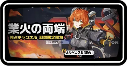 オルペウス復刻ガチャ画像