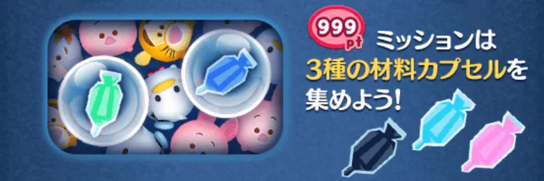 カプセル