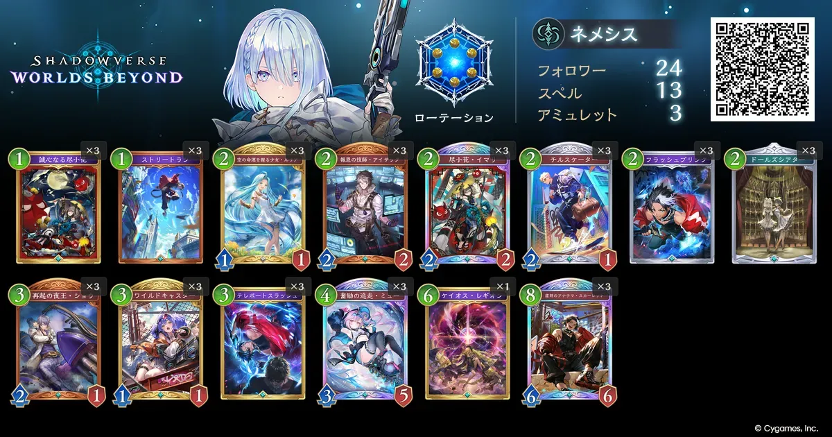 ふい様 AFネメシス