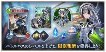 シーズン12バトルパス