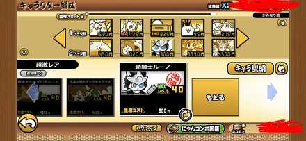 立ち回り参考画像