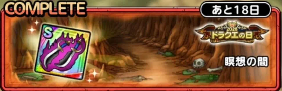瞑想の間