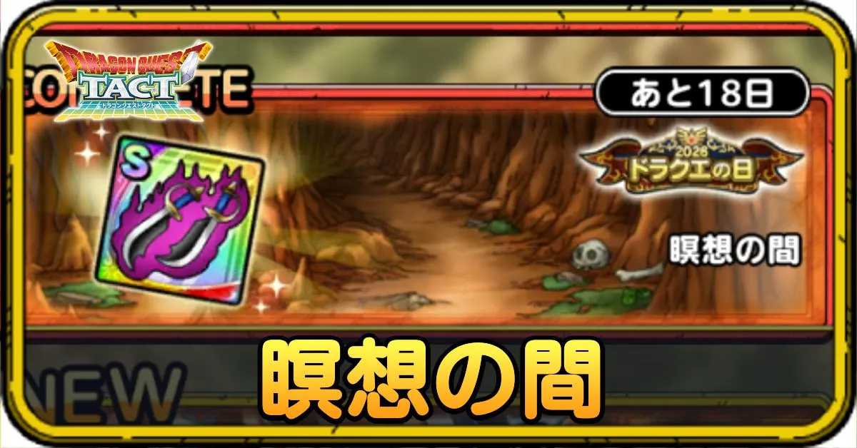 瞑想の間
