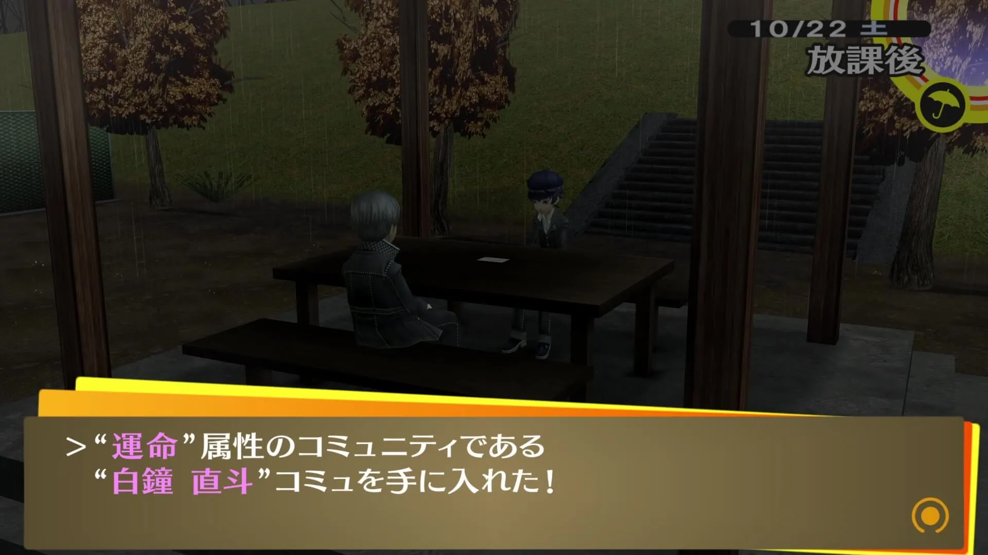 なおとコミュ