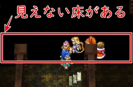 見えない床